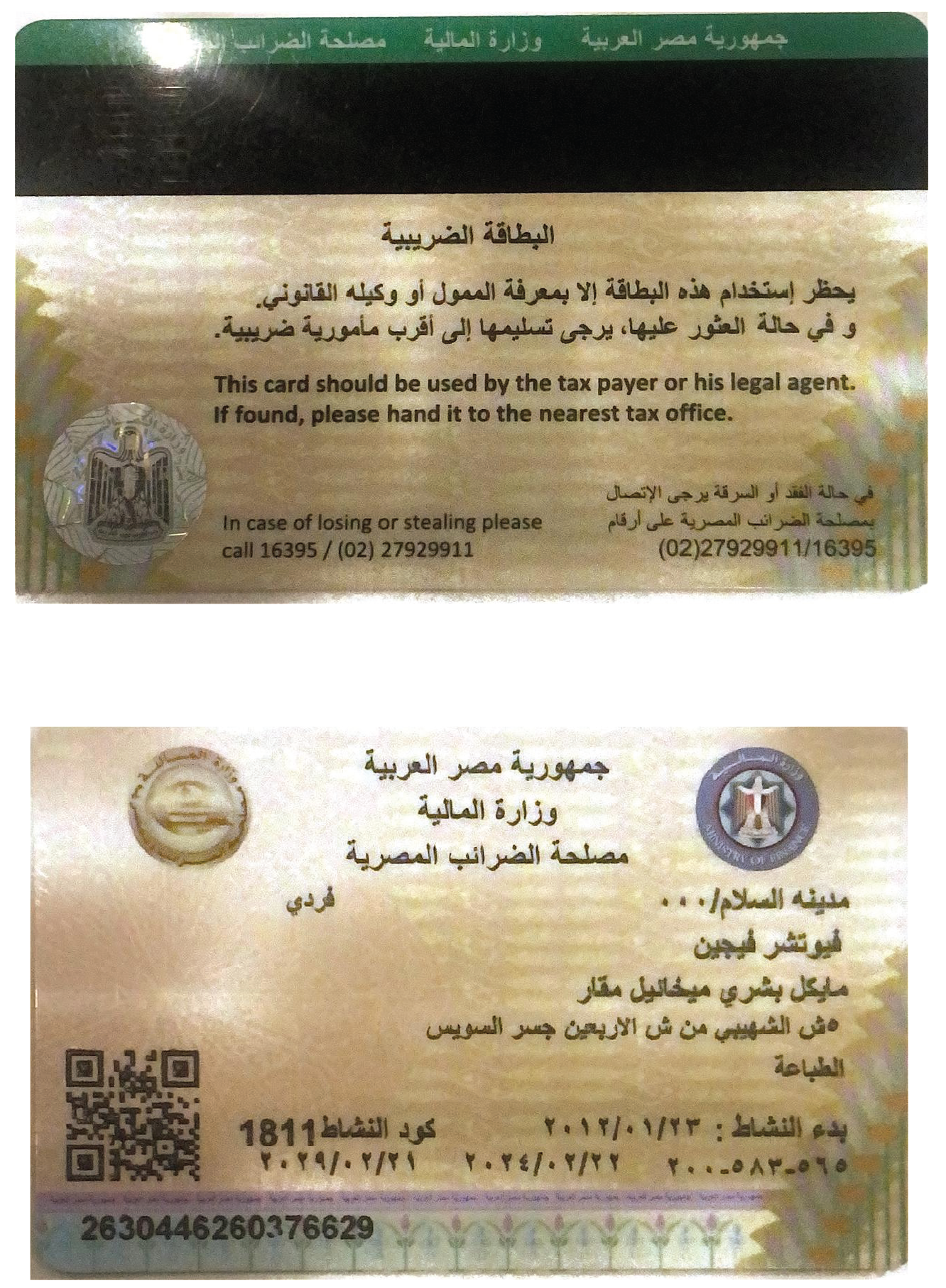 شهادة اعتماد