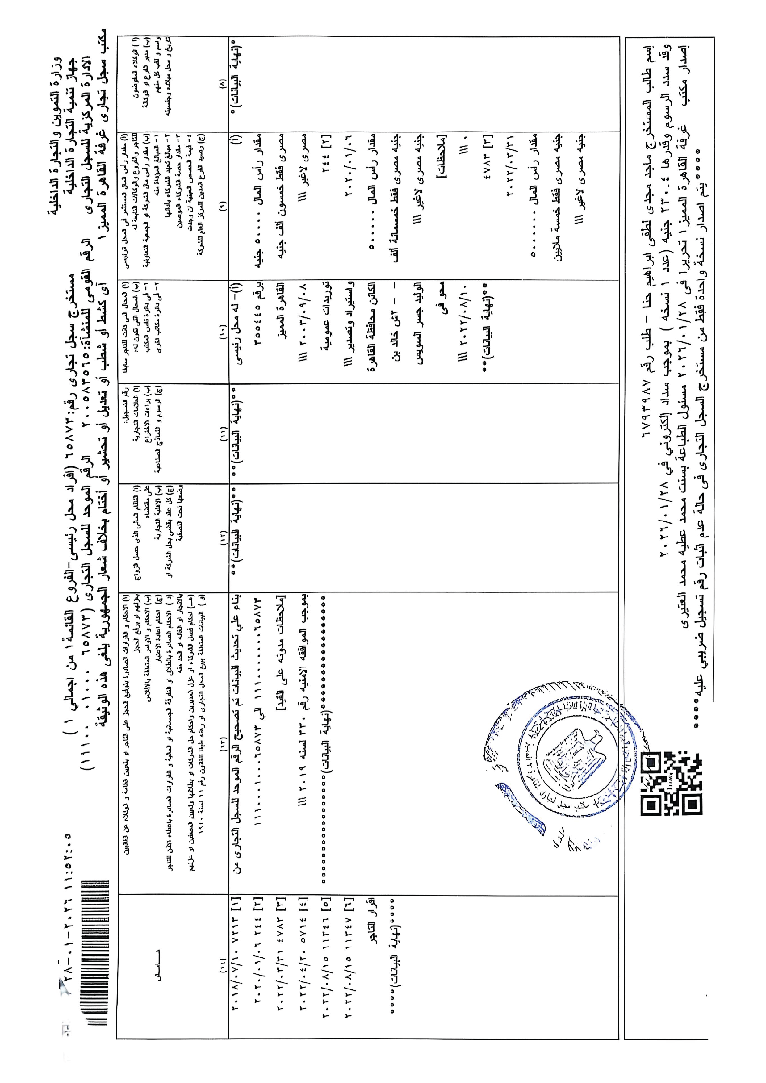 شهادة اعتماد